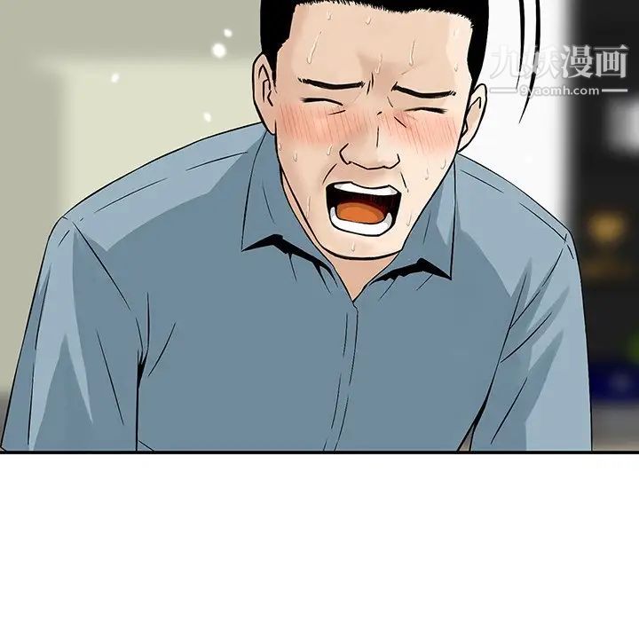 三个男人的女人第8话