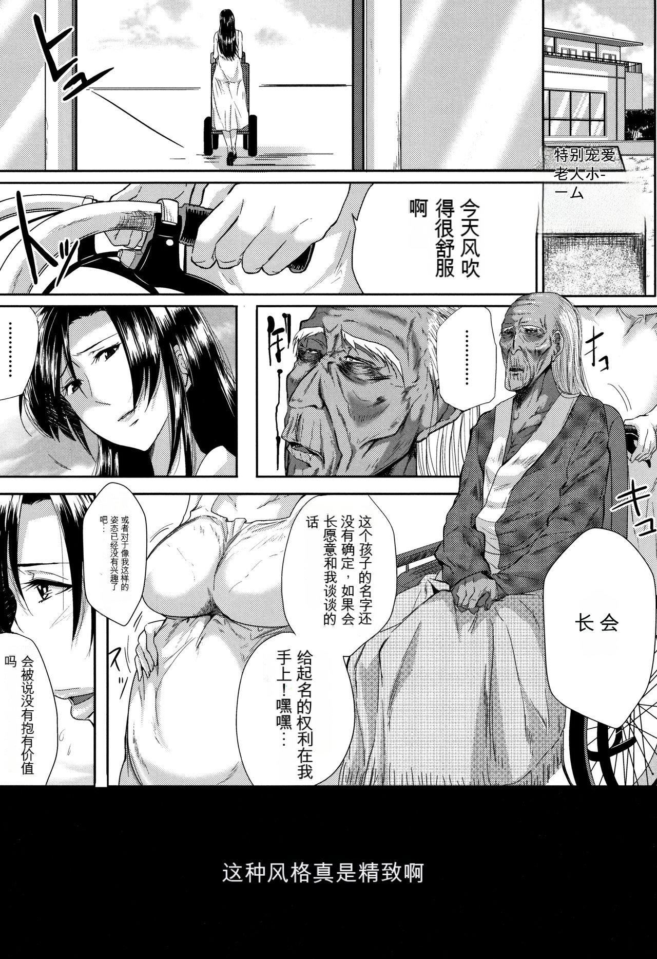 妻は淫ストラクター[KNC速食机翻]妻は淫ストラクター[KNC速食机翻]