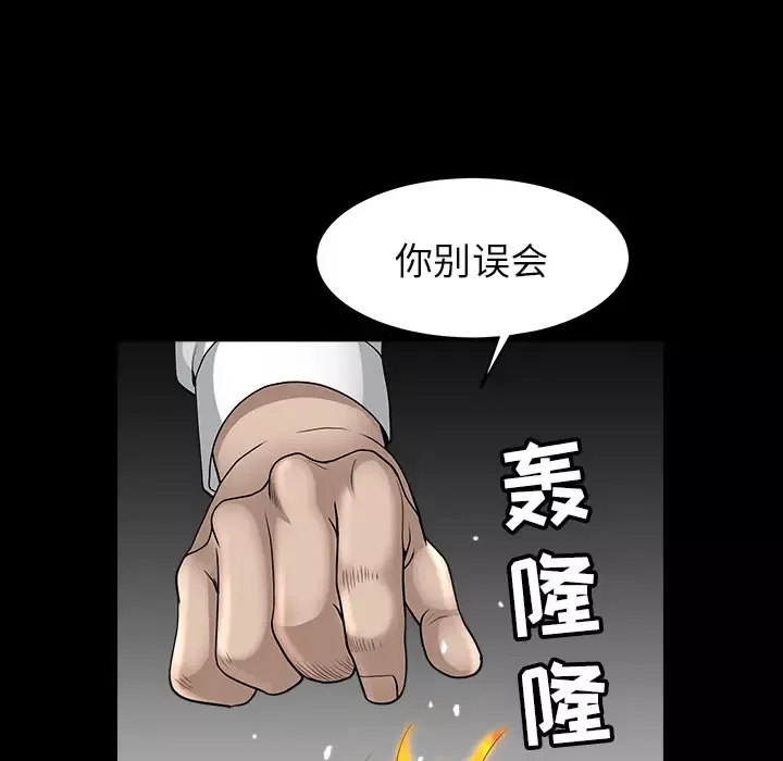 邻居-第26话 - 图片 31