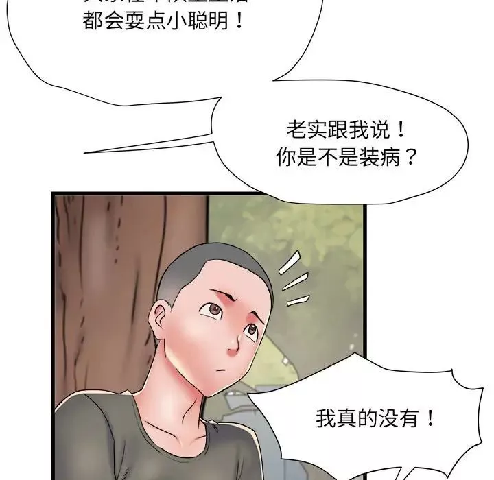 刺激的部队生活-第59话 - 图片 98
