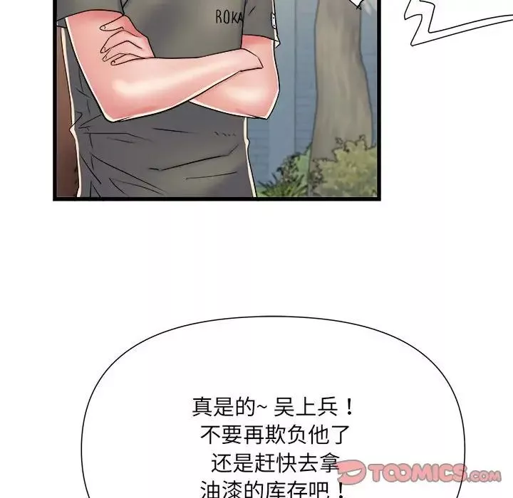 刺激的部队生活第59話