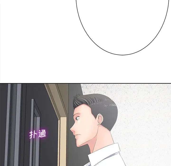 相差一轮第11话