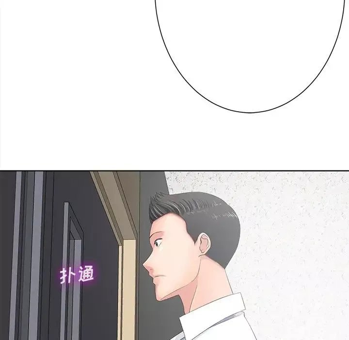 相差一輪第11话