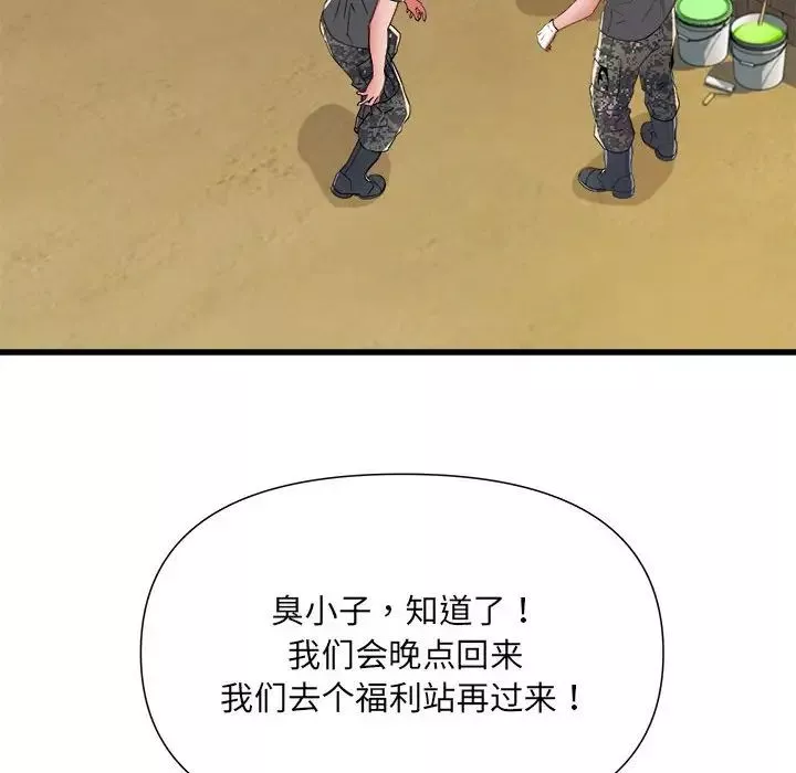 刺激的部队生活第59話