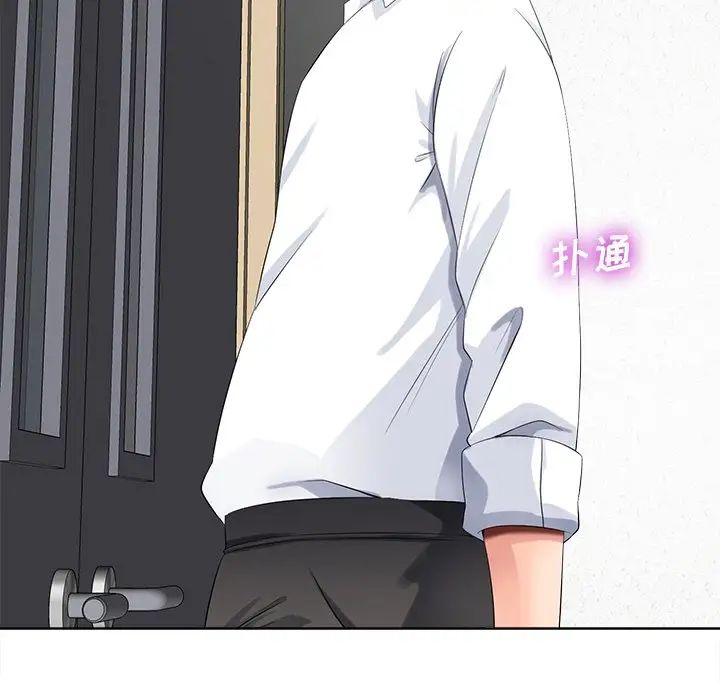 相差一轮第11话