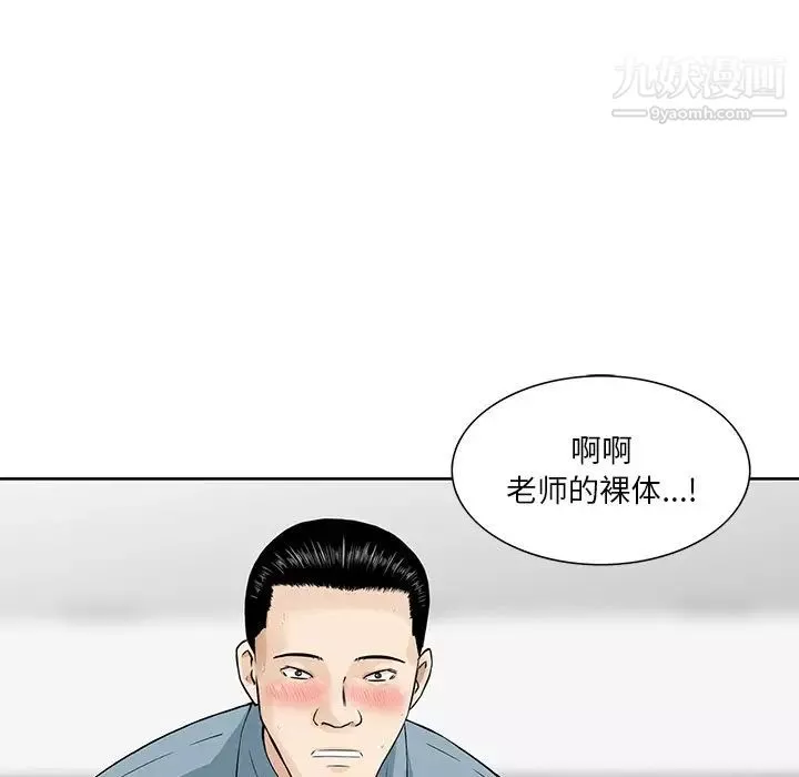 三个男人的女人-第8话 - 图片 47