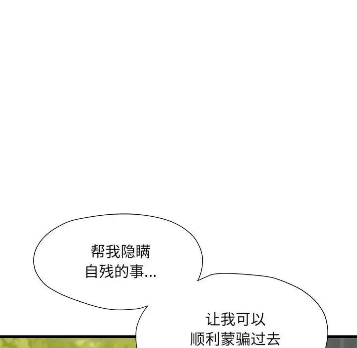 刺激的部队生活-第59话 - 图片 106