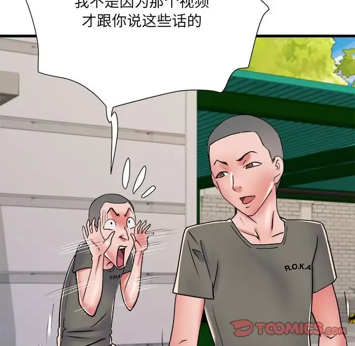 刺激的部队生活-第59话 - 图片 111