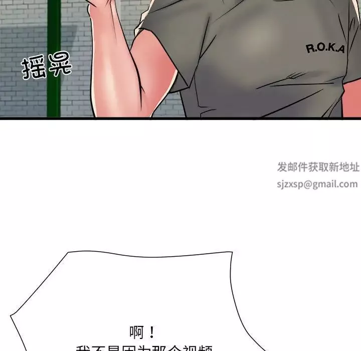 刺激的部队生活第59話