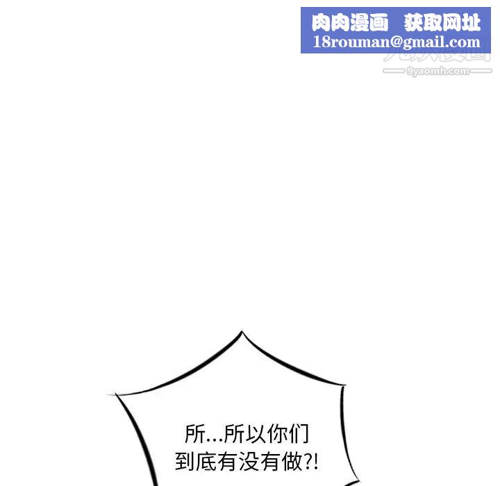 三個男人的女人第8話