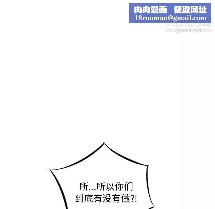 三个男人的女人-第8话 - 图片 52