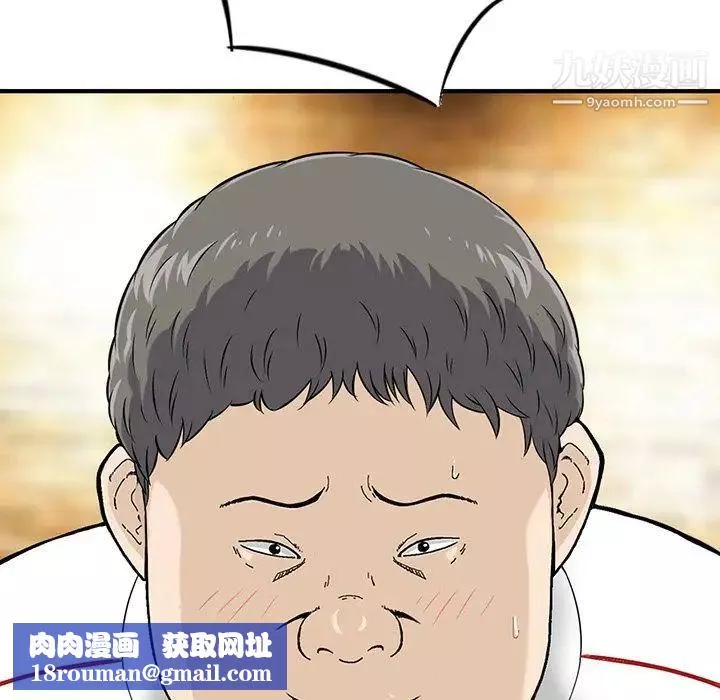 三个男人的女人-第8话 - 图片 53