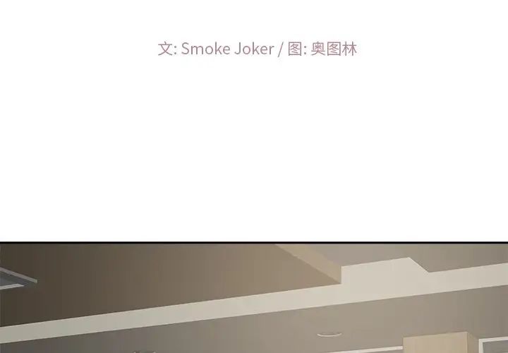 相差一輪第12话