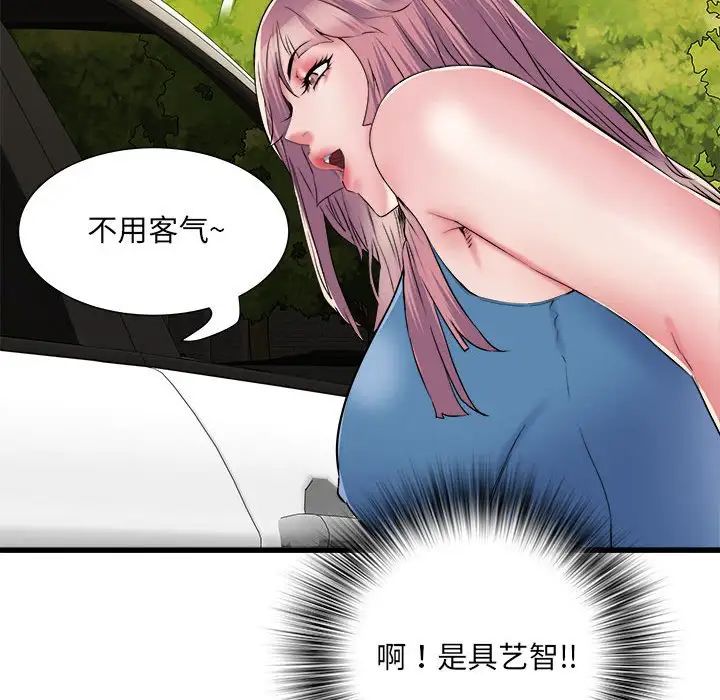 刺激的部队生活第59话