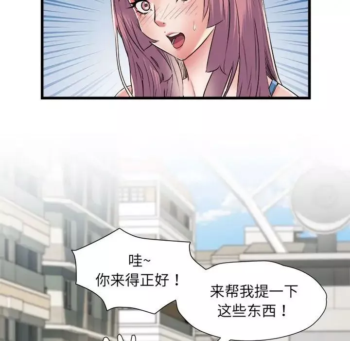 刺激的部队生活第59話