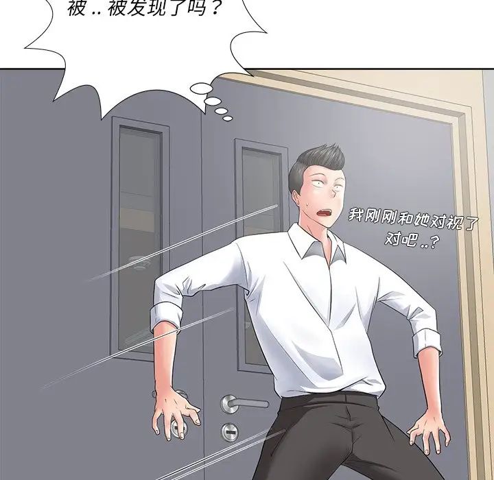 相差一轮第12话