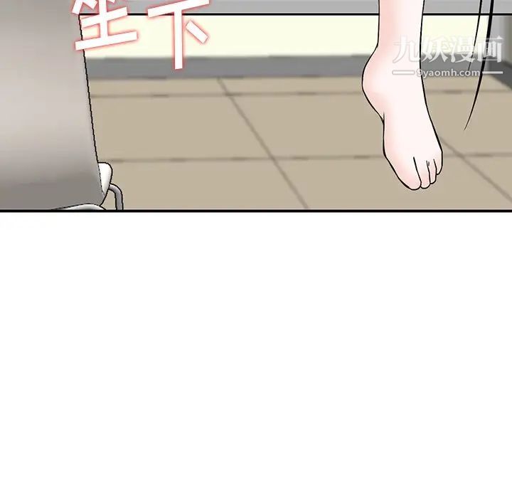 三个男人的女人第8话