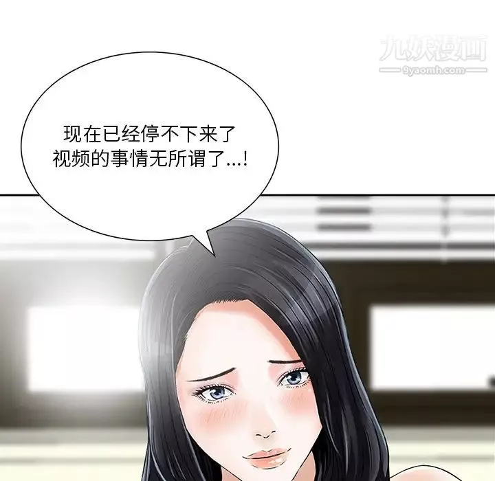 三个男人的女人-第8话 - 图片 72