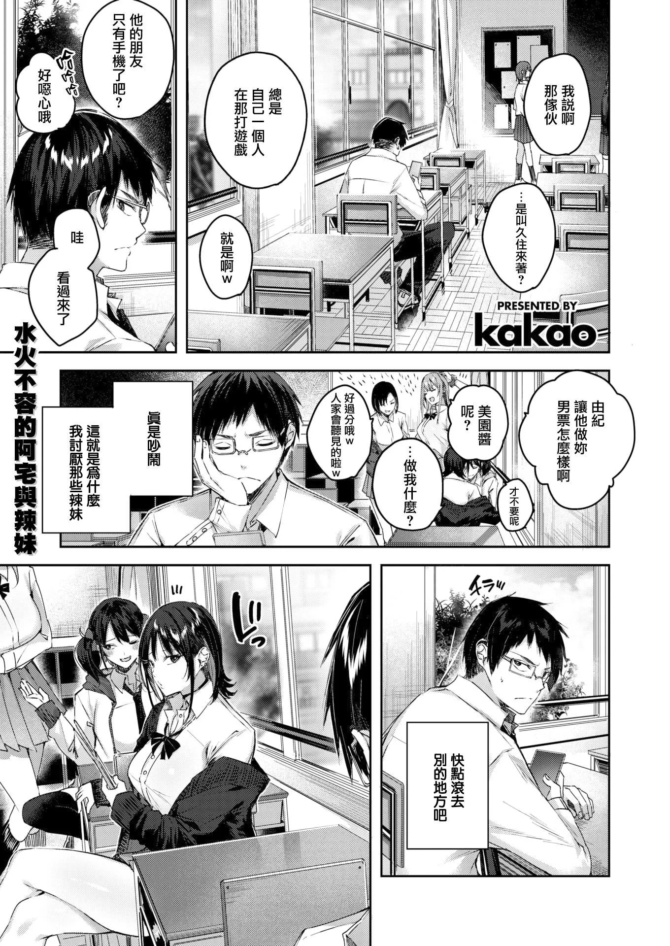 ラブラリアット！[無邪気漢化組][拼貼缺加筆]ラブラリアット！[無邪気漢化組][拼貼缺加筆]