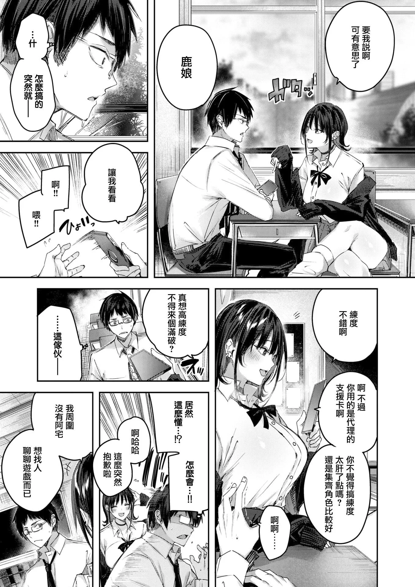 ラブラリアット！[無邪気漢化組][拼貼缺加筆]ラブラリアット！[無邪気漢化組][拼貼缺加筆]