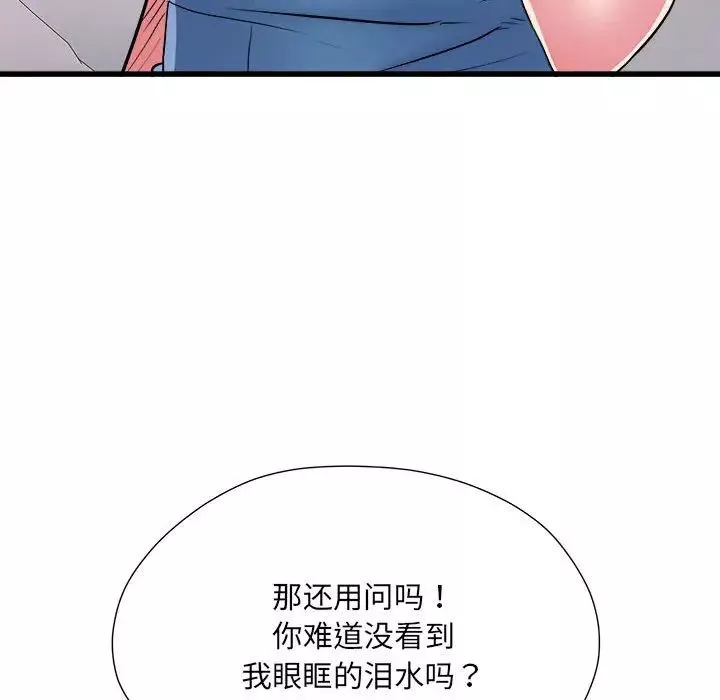 刺激的部队生活-第59话 - 图片 131