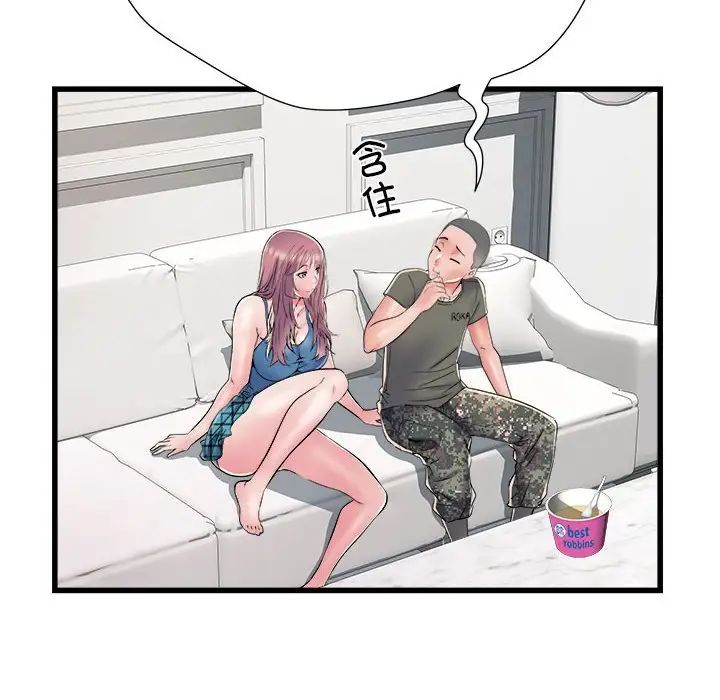 刺激的部队生活第59话