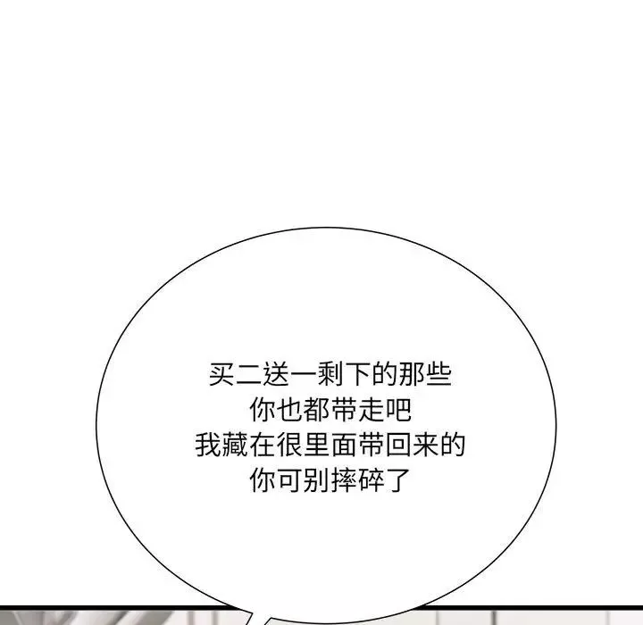 刺激的部队生活-第59话 - 图片 133