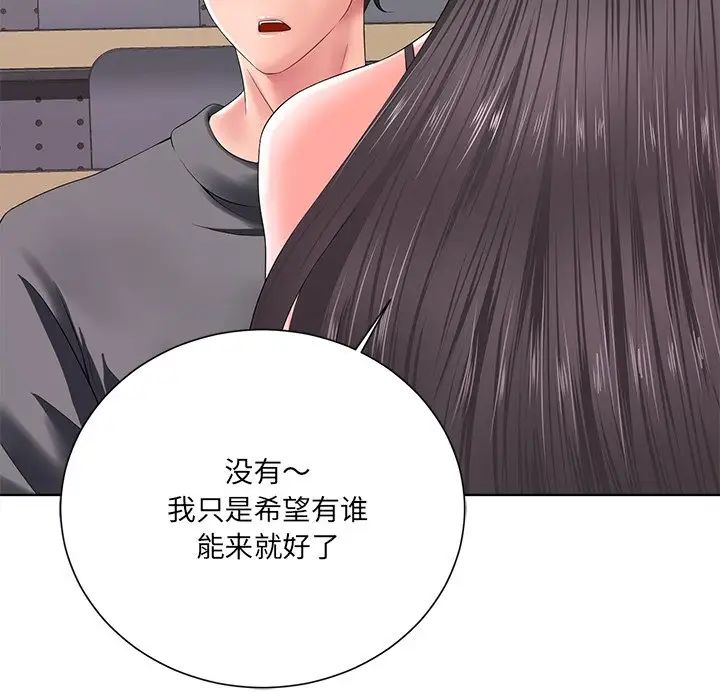 相差一輪第12话