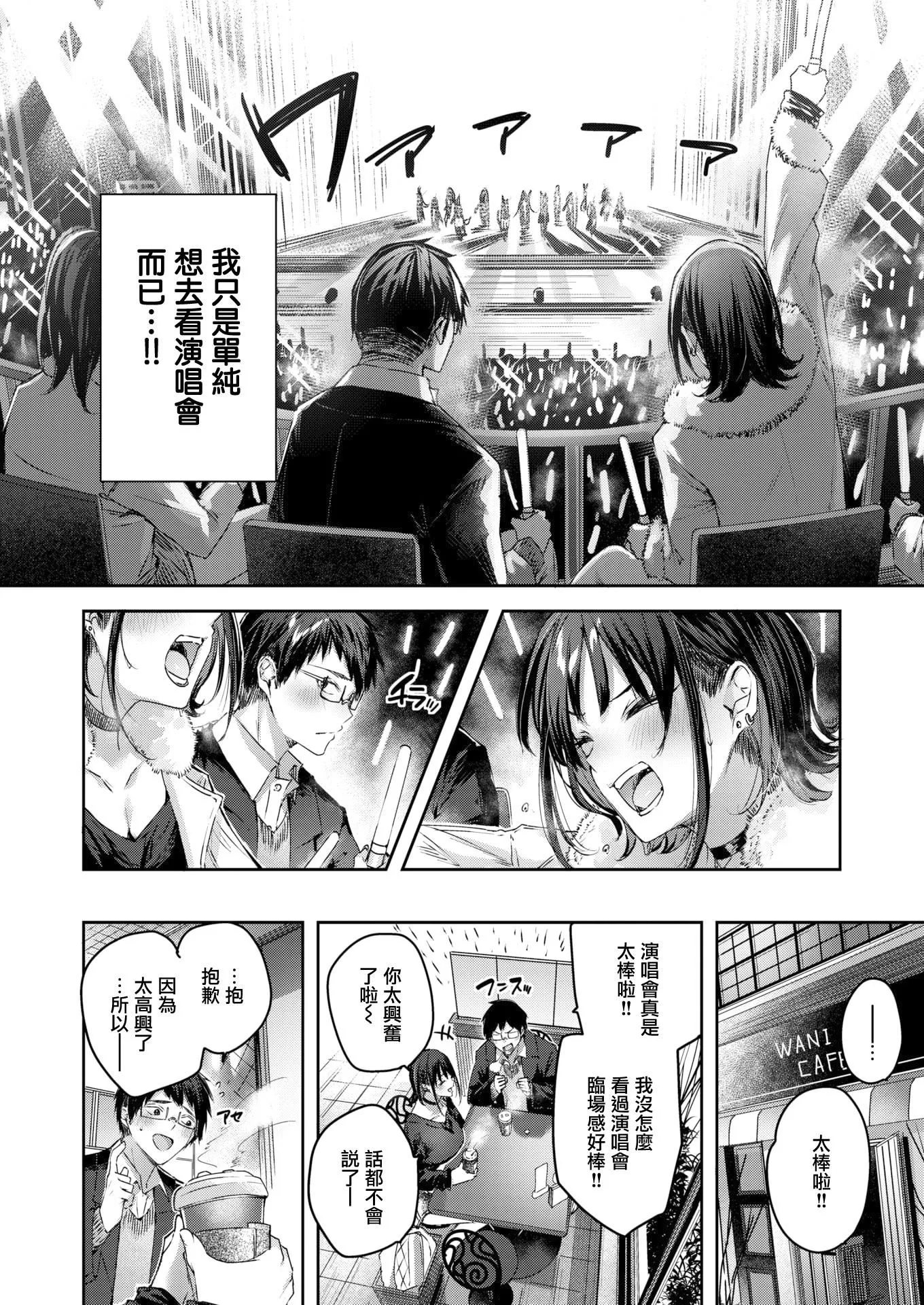 ラブラリアット！[無邪気漢化組][拼貼缺加筆]ラブラリアット！[無邪気漢化組][拼貼缺加筆]