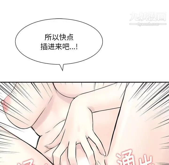三個男人的女人第8話