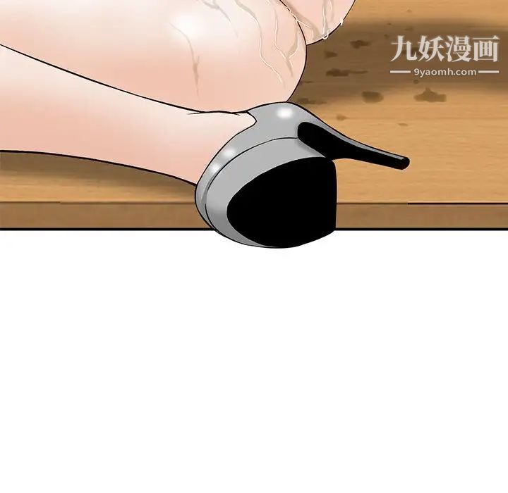 三個男人的女人第8話