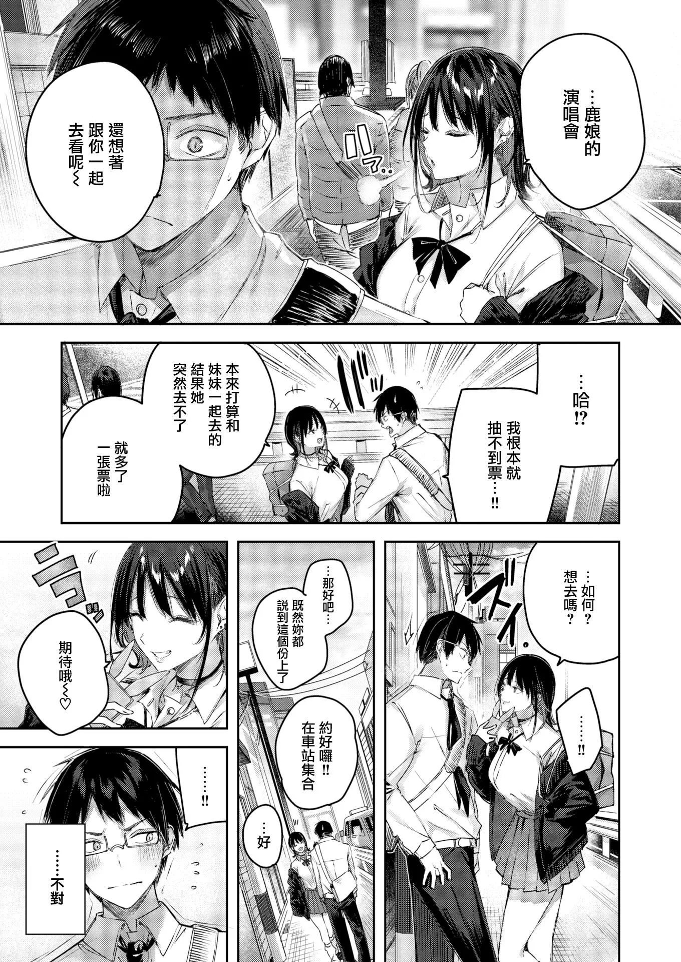 ラブラリアット！[无邪気汉化组][拼贴缺加笔]-ラブラリアット！[无邪気汉化组][拼贴缺加笔] - 图片 15