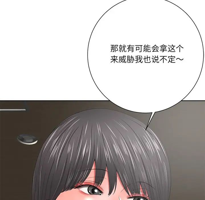 相差一輪第12话