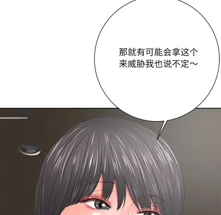 相差一輪第12话