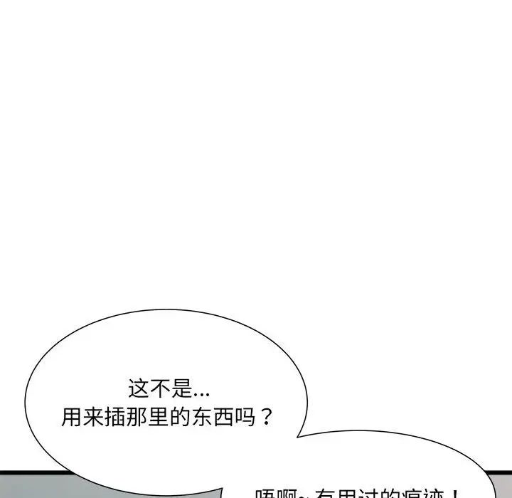 刺激的部队生活第59话