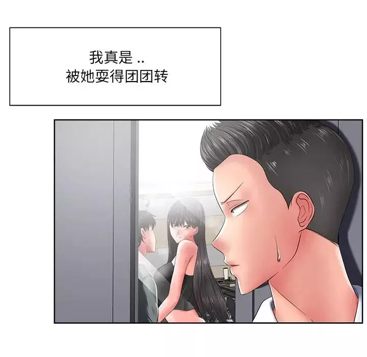 相差一輪第12话
