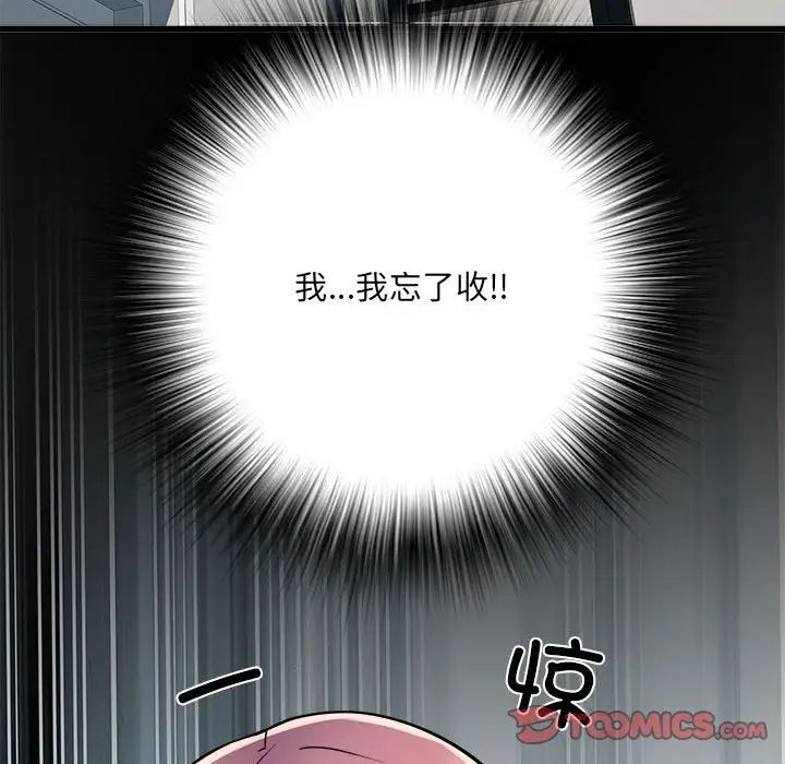 刺激的部队生活第59话