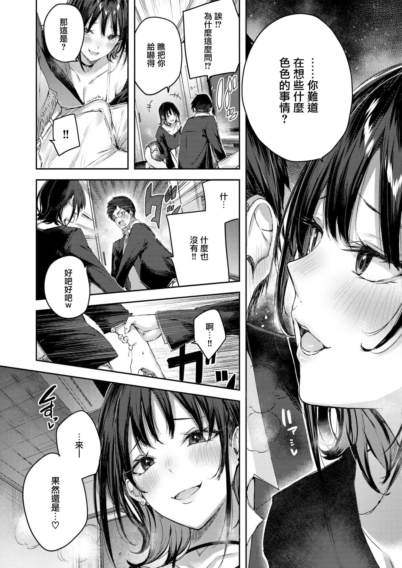 ラブラリアット！[無邪気漢化組][拼貼缺加筆]ラブラリアット！[無邪気漢化組][拼貼缺加筆]