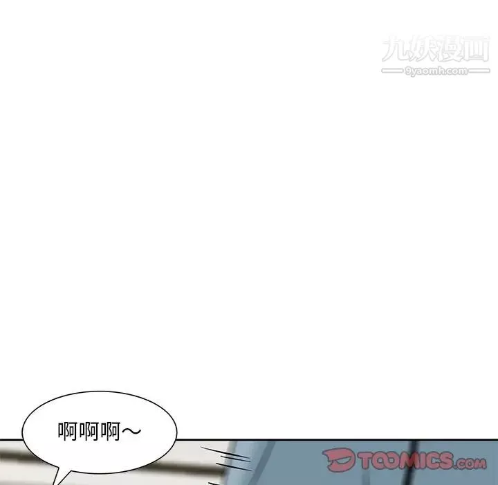 三個男人的女人第8話