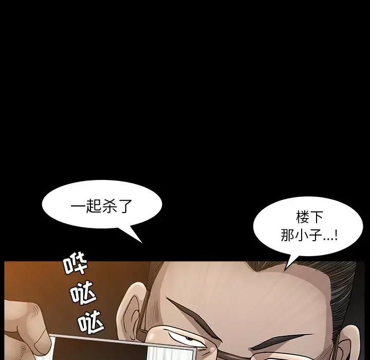 邻居-第26话 - 图片 67