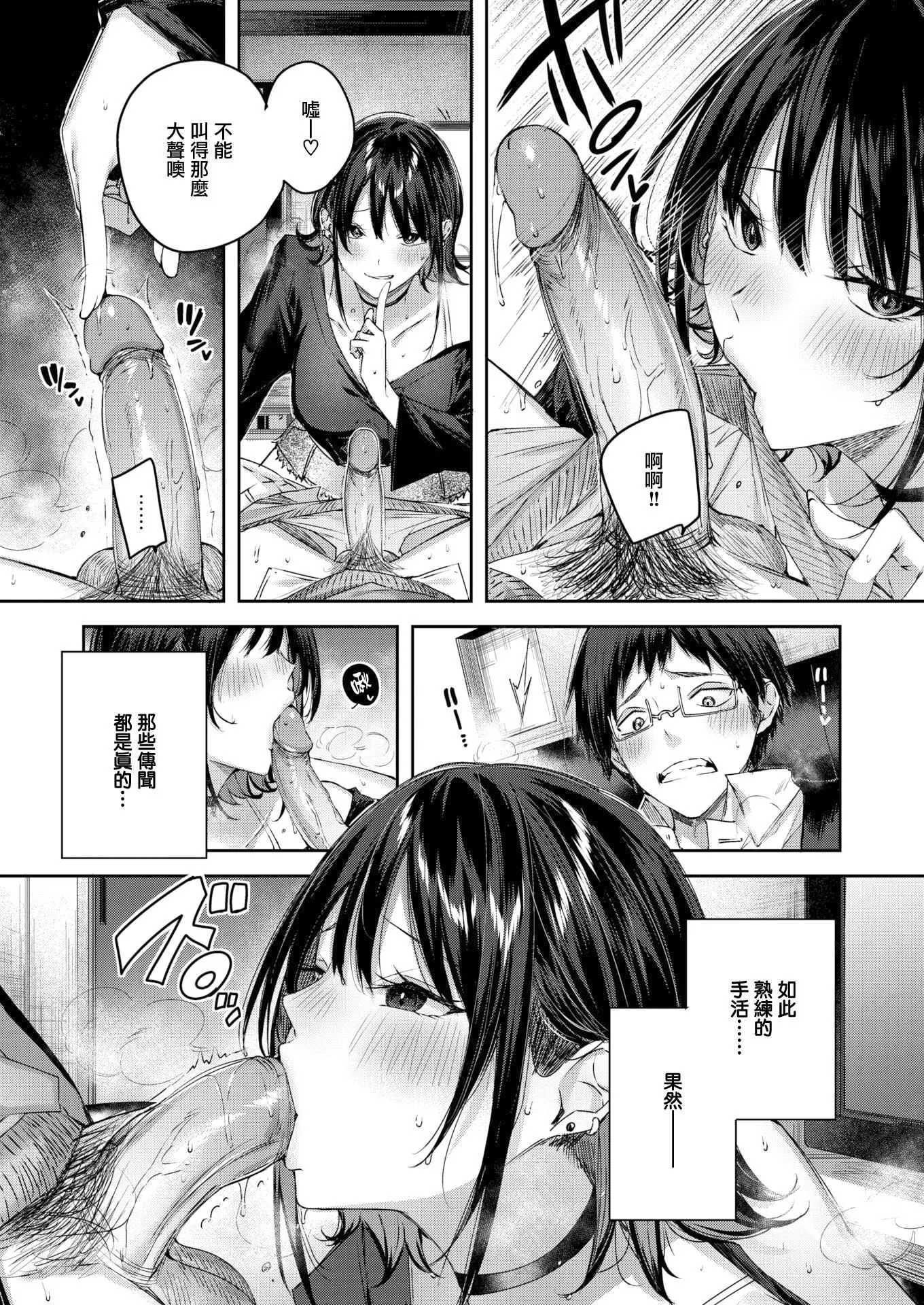 ラブラリアット！[無邪気漢化組][拼貼缺加筆]ラブラリアット！[無邪気漢化組][拼貼缺加筆]