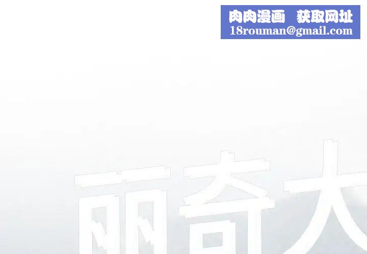 刺激的部队生活第60话