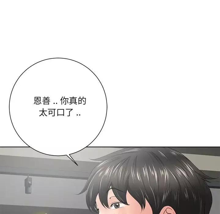 相差一轮-第12话 - 图片 39