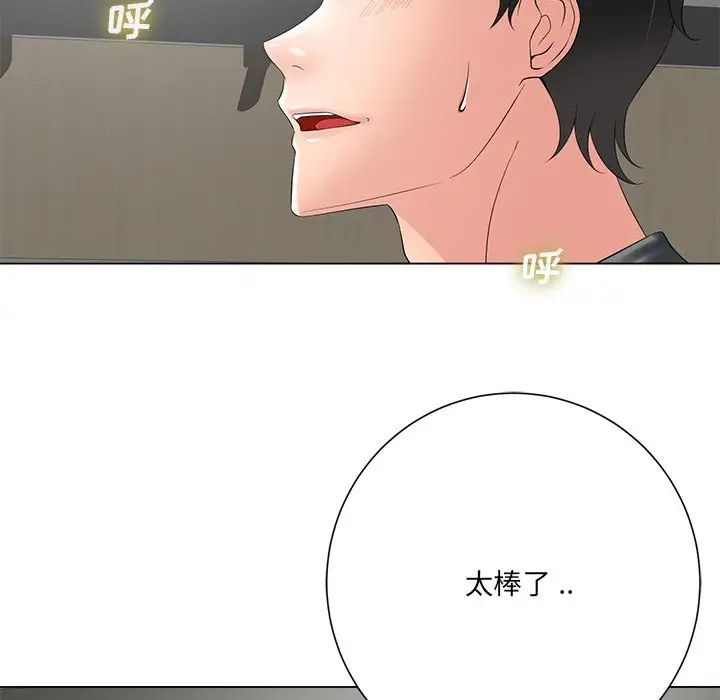 相差一轮第12话