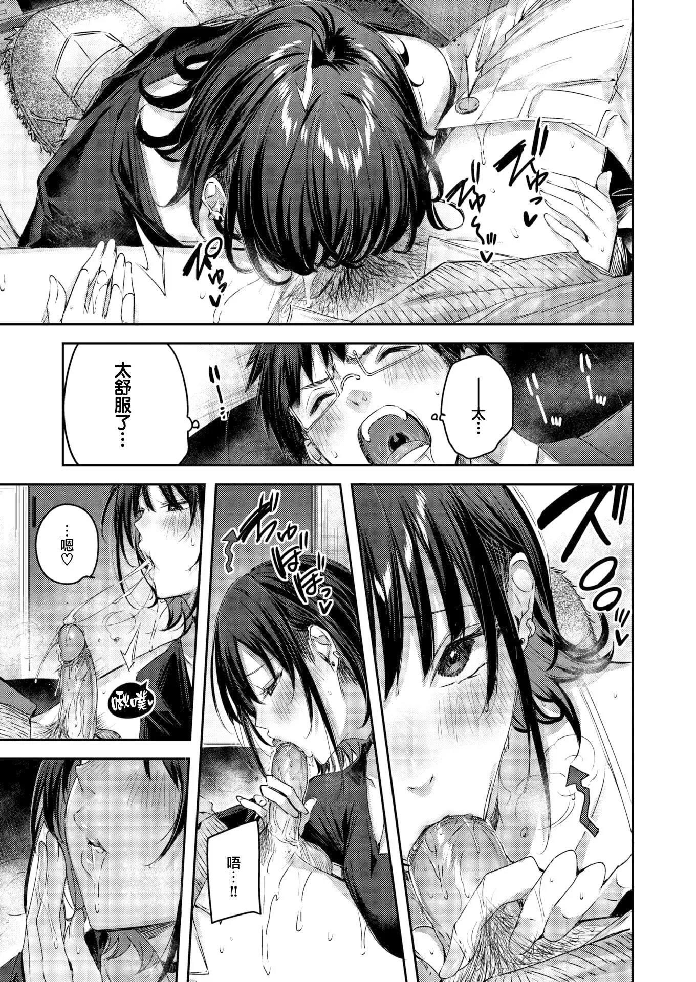 ラブラリアット！[无邪気汉化组][拼贴缺加笔]-ラブラリアット！[无邪気汉化组][拼贴缺加笔] - 图片 25