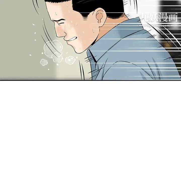 三個男人的女人第8話