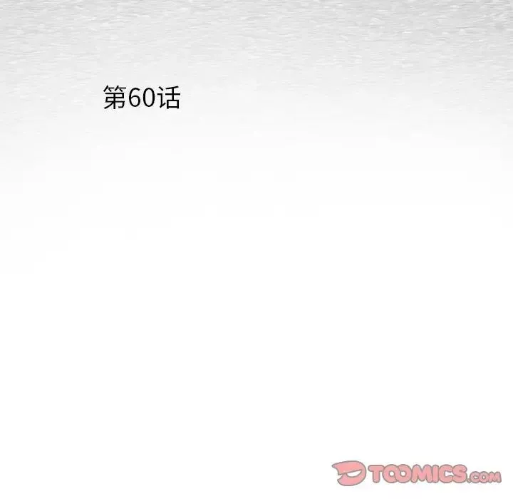 刺激的部队生活-第60话 - 图片 6