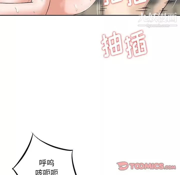 三个男人的女人-第8话 - 图片 94