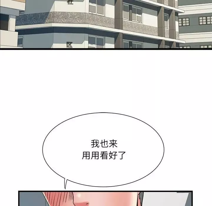 刺激的部队生活第60話