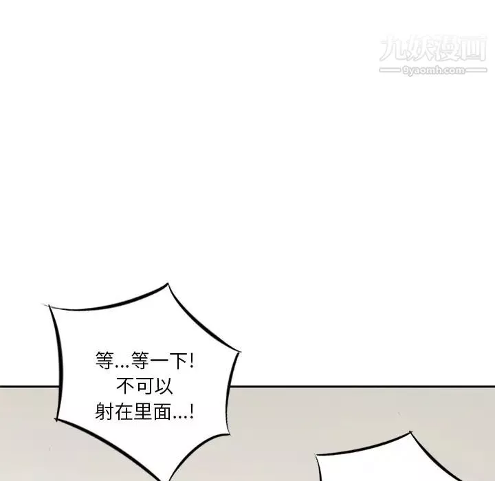 三个男人的女人-第8话 - 图片 99